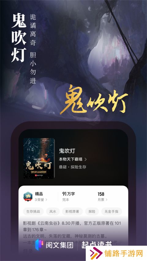 起点中文网