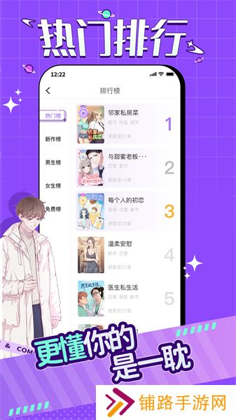 奇妙漫画免费版