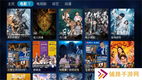 潘多拉tv