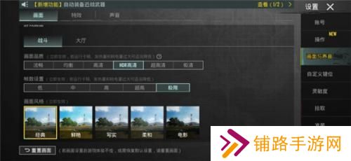PUBGTool画质助手