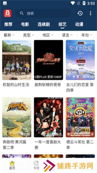 泡饭影视手机版