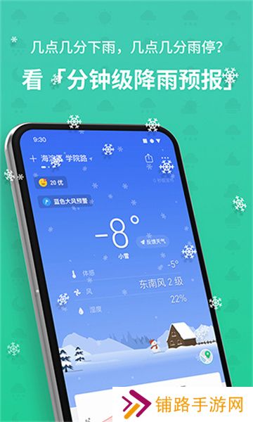彩云天气免费安装包