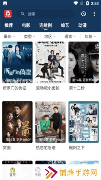 泡饭影视手机版