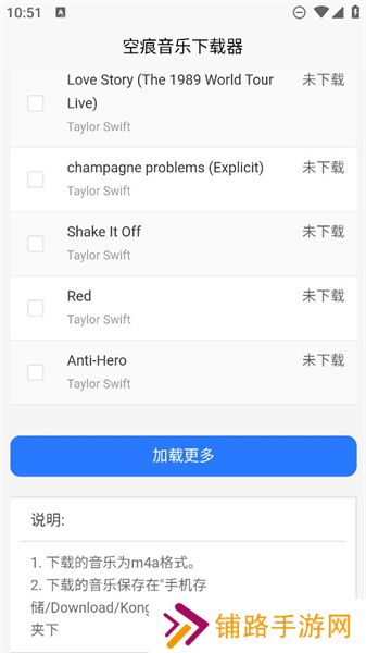 空痕音乐
