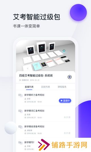 星火英语
