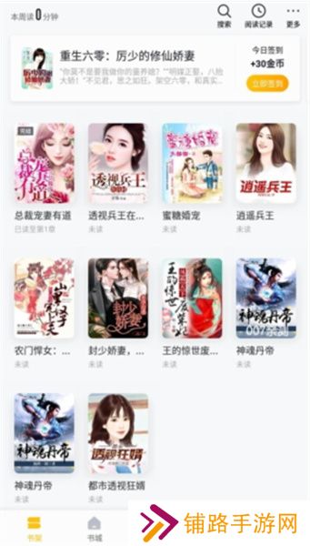 亲亲小说网