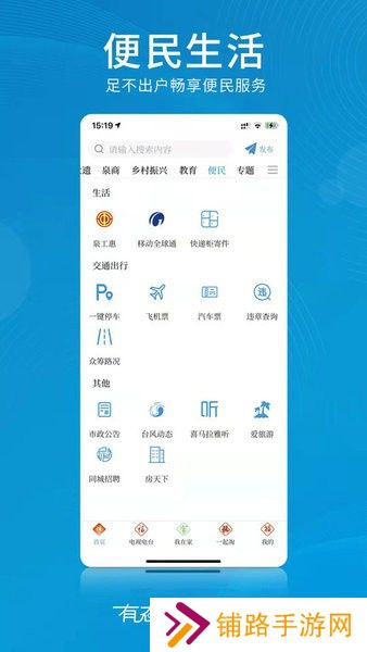 泉州电视台