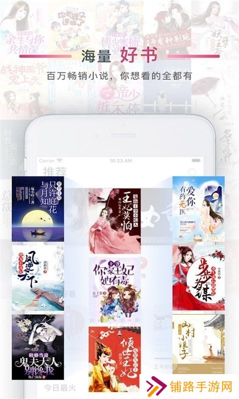 火锅免费小说