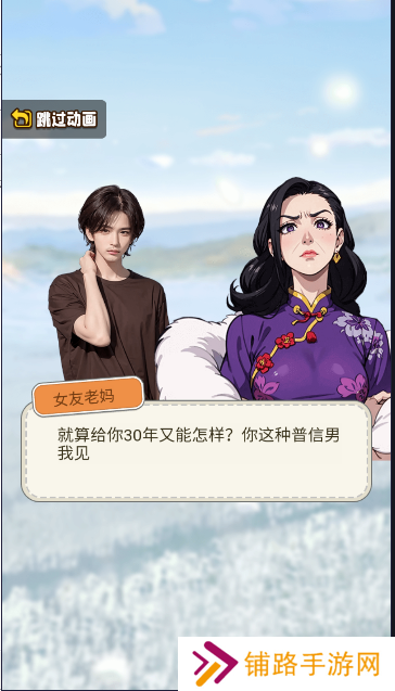 我的逆袭梦游戏