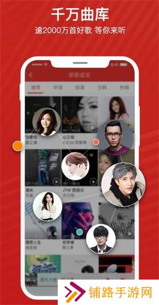 千千音乐手机版