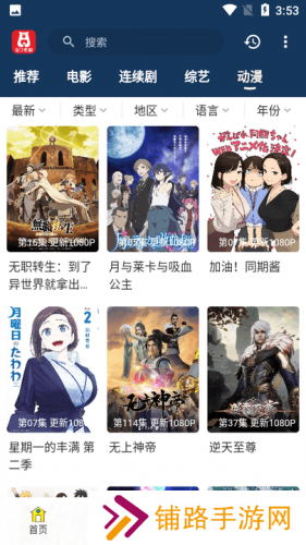 泡饭影视手机版