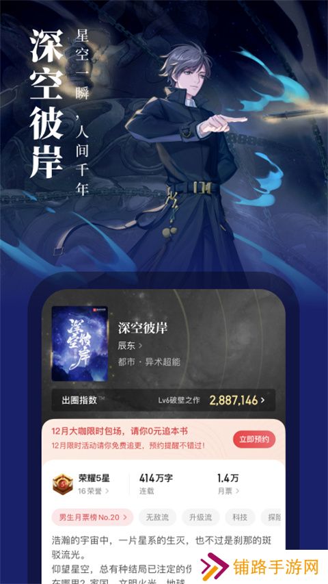 起点中文网