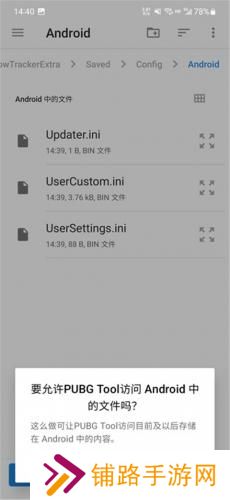 PUBGTool画质助手