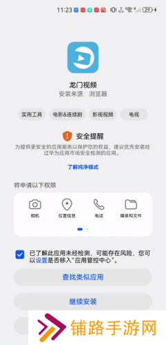 龙门视频