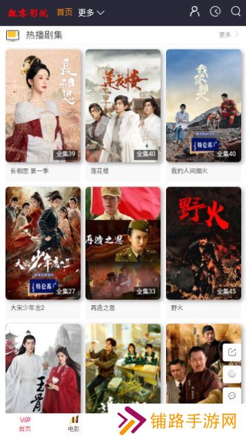 飘零影视