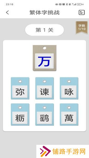 繁体字转换器