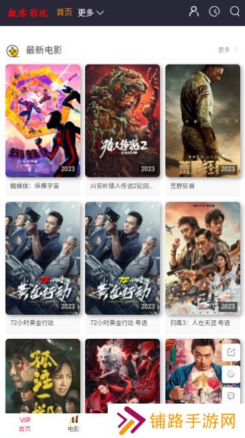 飘零影视