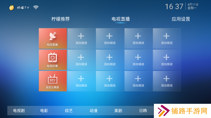 柠檬TV