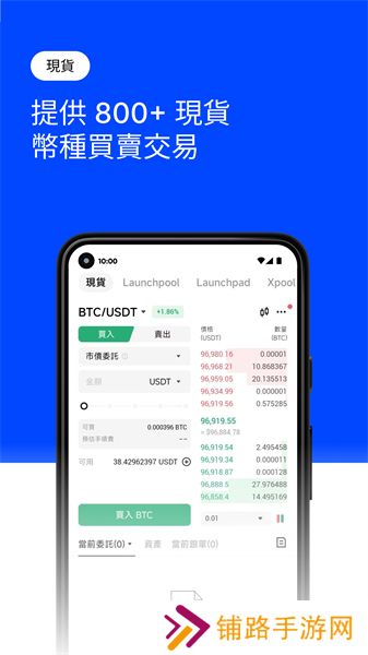 BingX交易所