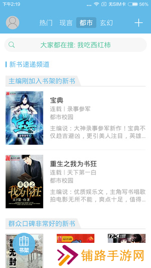 极品追书
