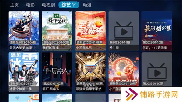 潘多拉tv