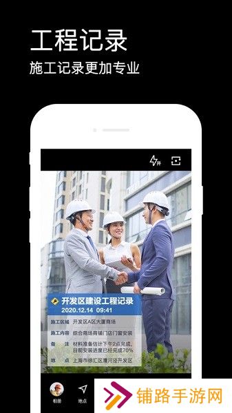 水印相机app