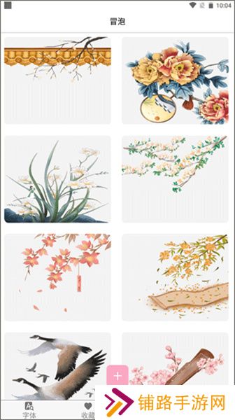 字体大全