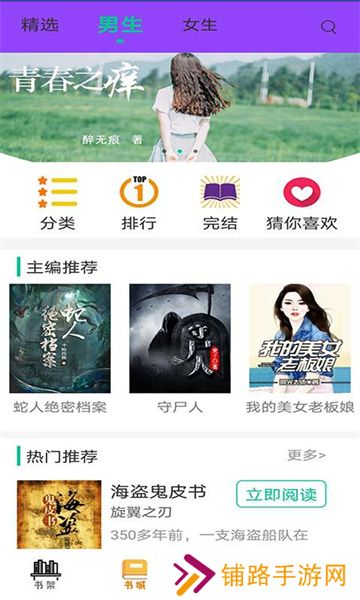 泡泡小说论坛