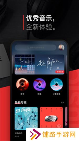 千千音乐