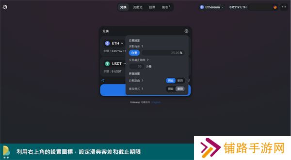uniswap去中心化交易所交易流程