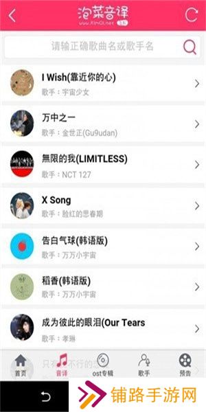 泡菜音译