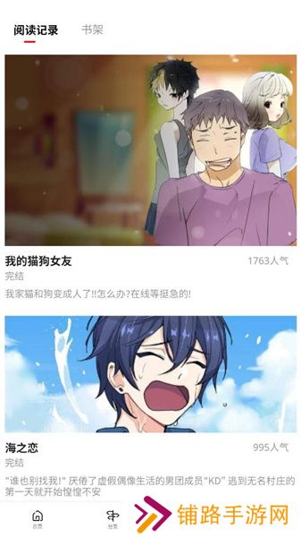 女神漫画免费版