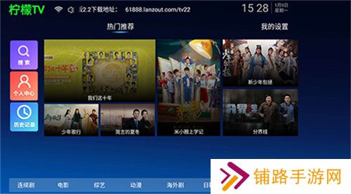 柠檬TV