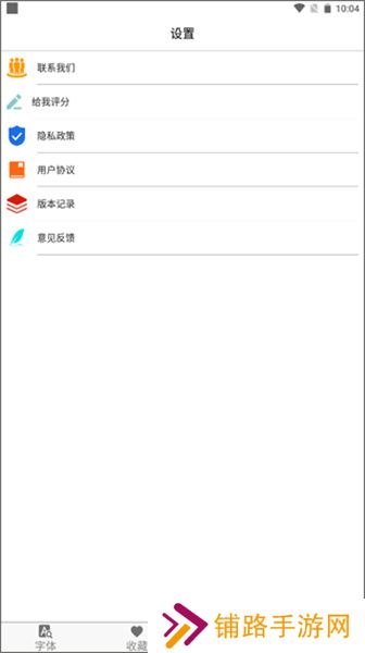 字体大全