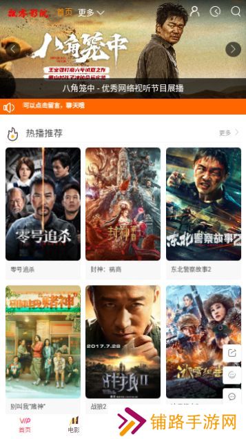 飘零影视