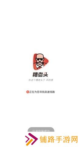 糟老头app