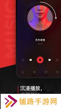 千千音乐手机版