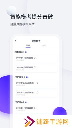 星火英语