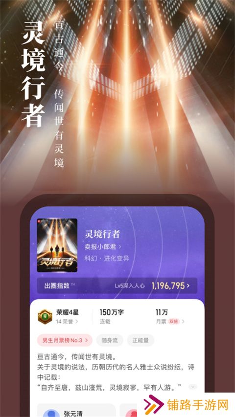 起点中文网