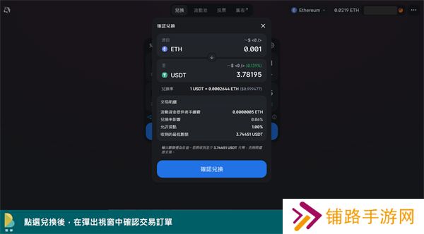 uniswap去中心化交易所交易流程