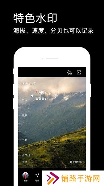水印相机app