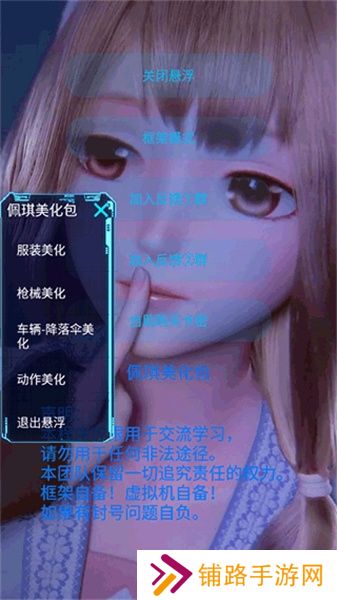 佩奇美化包
