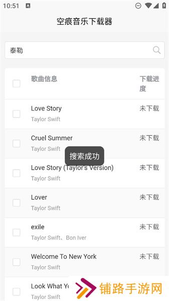 空痕音乐
