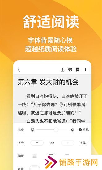 点阅小说大全