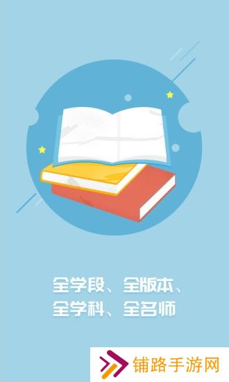 名师云课堂