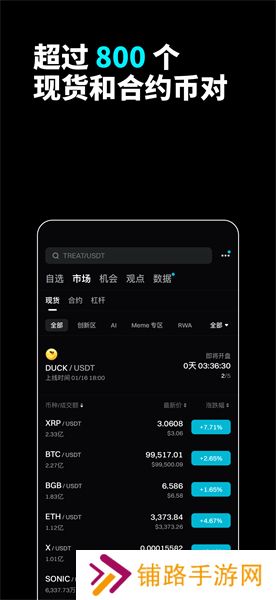 BitGet最新版