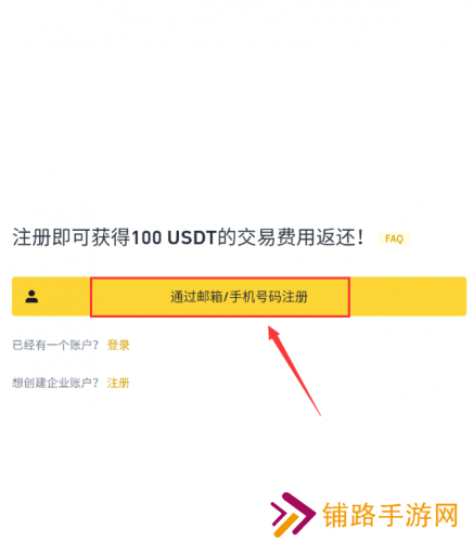 安币app最新官方版