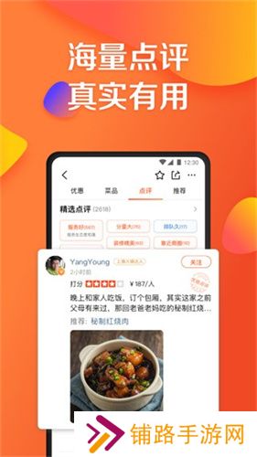 美团大众点评
