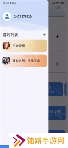 准星精灵安装包正版