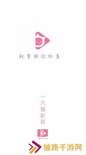 一只猫影视